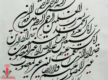 ترجمه سوره حمد