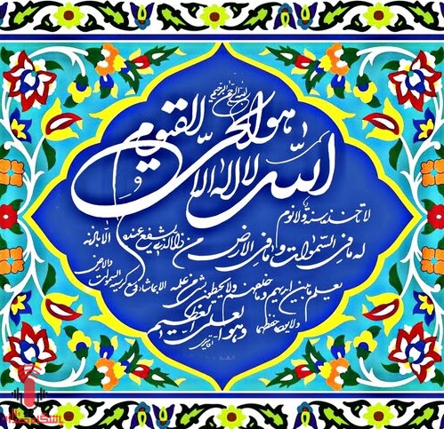 آیت الکرسی